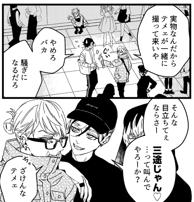 梵天、どの世界線でもわちゃわちゃしててほしい(どるぱろ) 