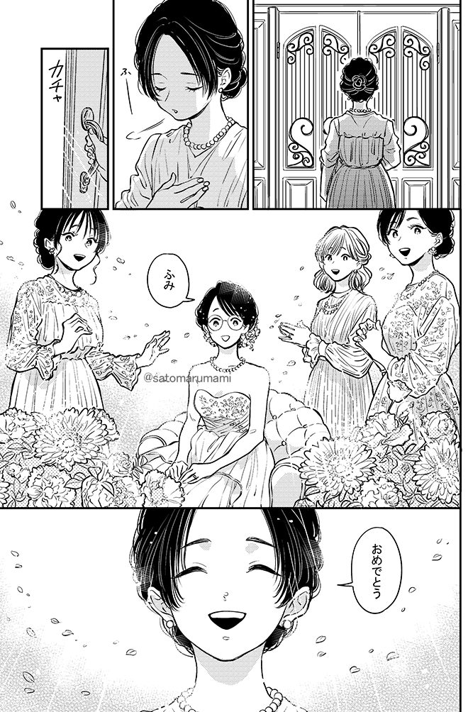ふみちゃんと男が田舎で暮らしている話⑫(2/3) 