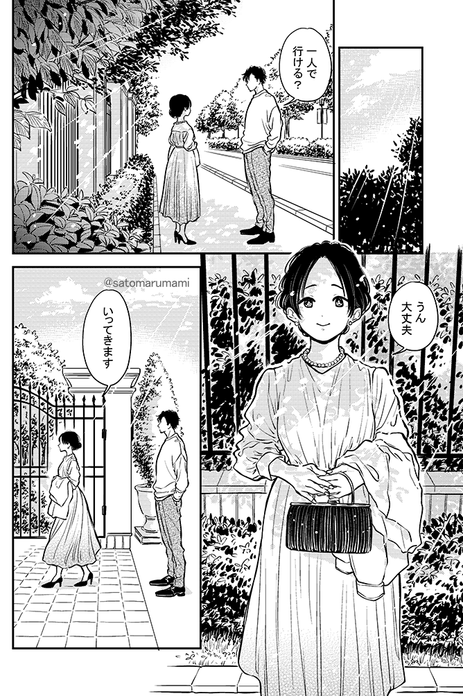 ふみちゃんと男が田舎で暮らしている話⑫(2/3) 