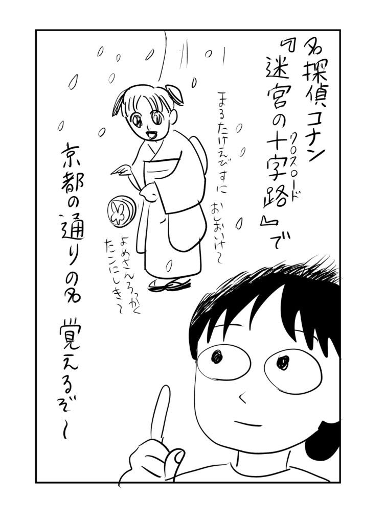 迷宮の十字路(クロスロード)と、夫が描いたコナン
#マンガが読めるハッシュタグ 