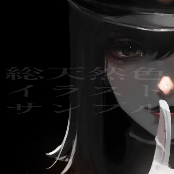 【掲載作品紹介】  暗がりの向こう側、ここではないどこかへ─by  頒布サークル8/12(土)東ウ39b 秋富屋通販予約 #あきつ丸絵師四十九人展 #C102 