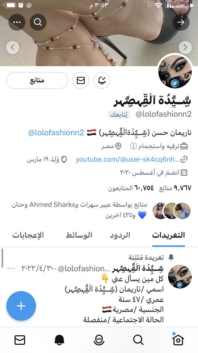 هاذ حنان ام انس ونسومه وسلومه وليان ومحمد ومعاويه وبراء مسميه حالها سيده القصر وهي بل الحقيقه سيدت العهر بتعمل حسبات متخفيه هي وبنتها نسومه وسلومه وسجود مرت ابنها انس عشان يعشرين من الجيران هاذ مستشرفه حمايه الاسره هي وبنتها.