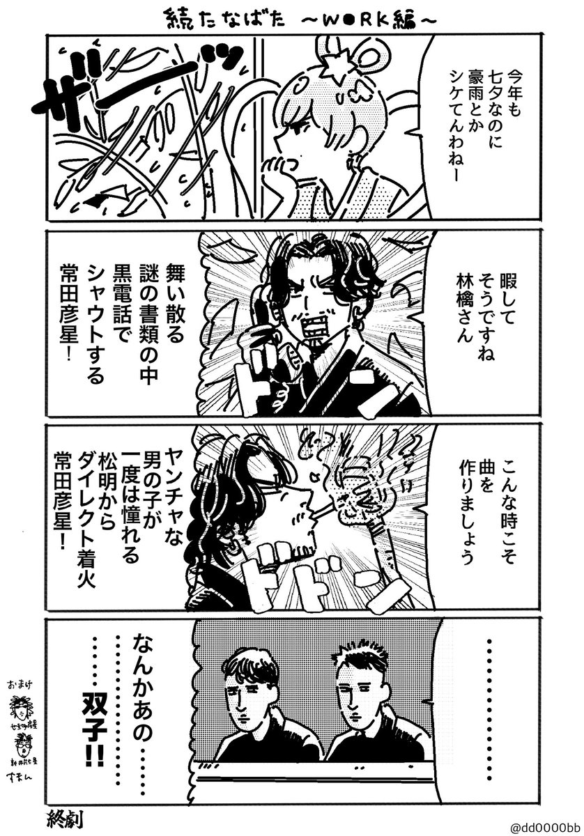 なんか続いた 