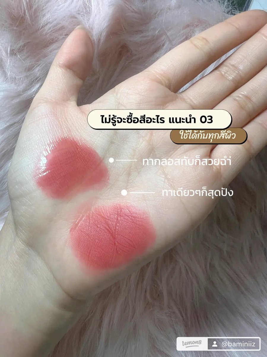 Reviewdeever's tweet image. 🍒Barenbliss Cherry Makes Cheerful Lip Velvet 
✨ลิปเนื้อกำมะหยี่ แบรนด์พี่สาว สีชัด ติดทน เกลี่ยง่าย เนื้อนุ่ม ปากไม่แห้ง กลบสีปากมิด ทาเดียวๆก็สวยทาทับกลอสยิ่งเริศไปอีก
🌟สี 03 Cherish Delight เป็นสีออกโทนชมพูคลูโทนที่สาวๆทุกสีผิวก็ทาได้ ผ่องสุด
📍 s.lazada.co.th/s.QyTHY?cc