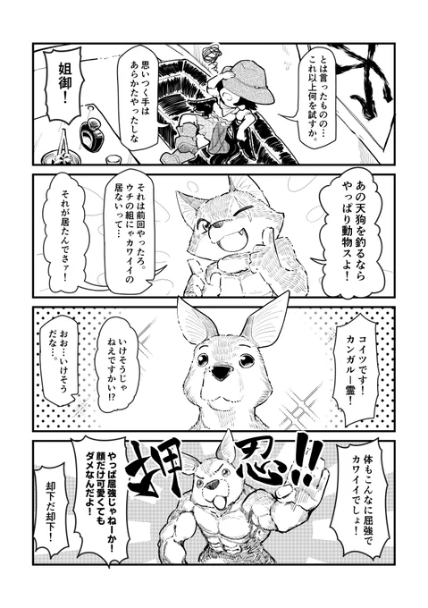 続き。
なんかズレてる構成員たち。 