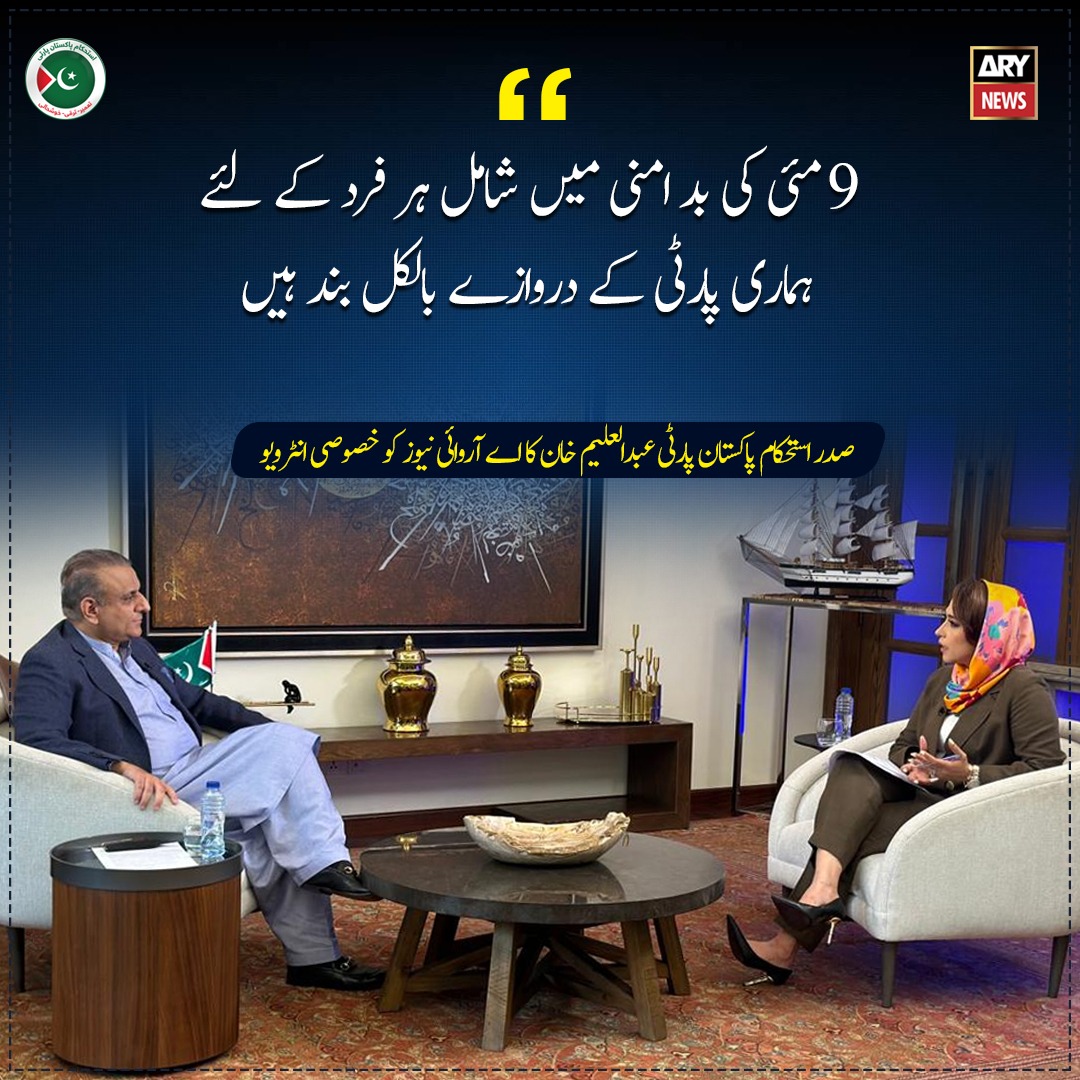 1438hamza's tweet photo. 9 مئی کو جو کچھ ہوا وہ دہشتگردی سے بھی زیادہ ہے ۔۔۔ #SaluteToAleemKhan https://t.co/cHvBqhluuX