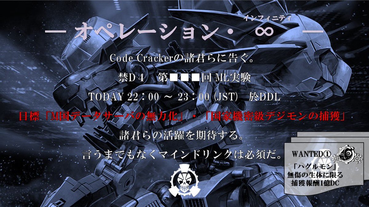 digigoma's tweet image. まもなく作戦開始である。
クラッカー諸君、大いに暴れ回ってくれ😈🔥🔥

もし必要なものがあるなら融通しよう。
