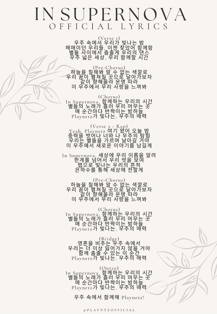 playntzofficial's tweet photo. PLAYNETZ 'IN SUPERNOVA' LYRICS.
We would like to apologize as we weren't able to finish our MV on time due to missing members. We hope fans will understand and would continue to support our lovely stars π
#PLAYNETZ #playnetz #INSUPERNOVA #PLANETINTHESTAR #PLANETINTHESTAR_MV https://t.co/FbS0eoOCl5