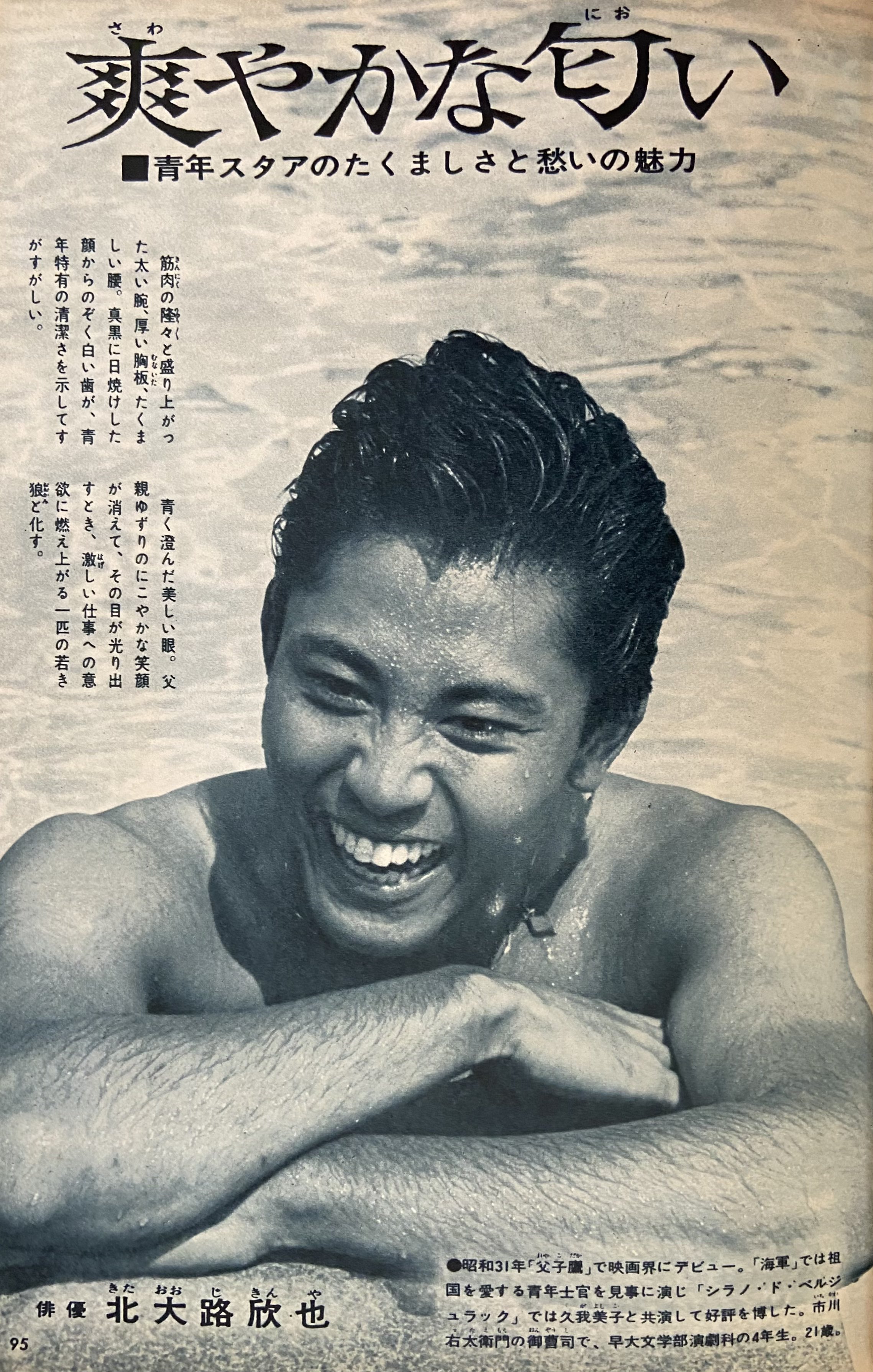 ★田村正和ポスター★ 田村正和ポスター 2001年 伊藤ハム - メルカリ