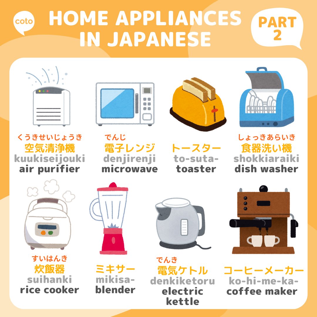 Coto Japanese Academy  Japan on X: Let's check out part 2 of home  appliances in Japanese! Do you have all these in your house? Follow  @cotoacademy for more! #cotoacademy #nihongo #learnjapanese #