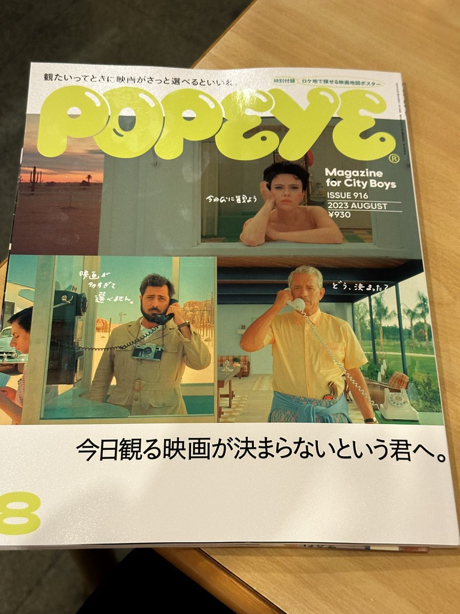 randen2019's tweet photo. 雑誌POPEYEの映画特集の付録ポスター、日本47都道府県映画巡りで、映画『嵐電』が京都代表に選ばれていました。

この付録、古今の日本映画が並ぶ47都道府県映画巡り中に、映画『嵐電』が選ばれて大変光栄です。これを気に『嵐電』を観ていただける出会いがあると思うと嬉しいです。 https://t.co/3PUQ3pHx2e