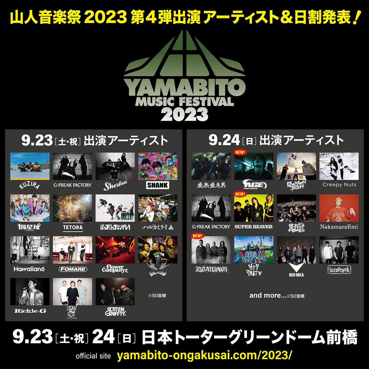 HarukamiraiInfo's tweet photo. 【山人音楽祭 日割り発表！】

9.23[sat] 日本トーターグリーンドーム前橋
「山人音楽祭 2023」
OPEN 9:30 / START 11:00

ハルカミライは1日目、9.23[sat]に出演！

詳しくはこちらへ
https://t.co/oJuxEYI4m8 https://t.co/S6uNNRCqaV