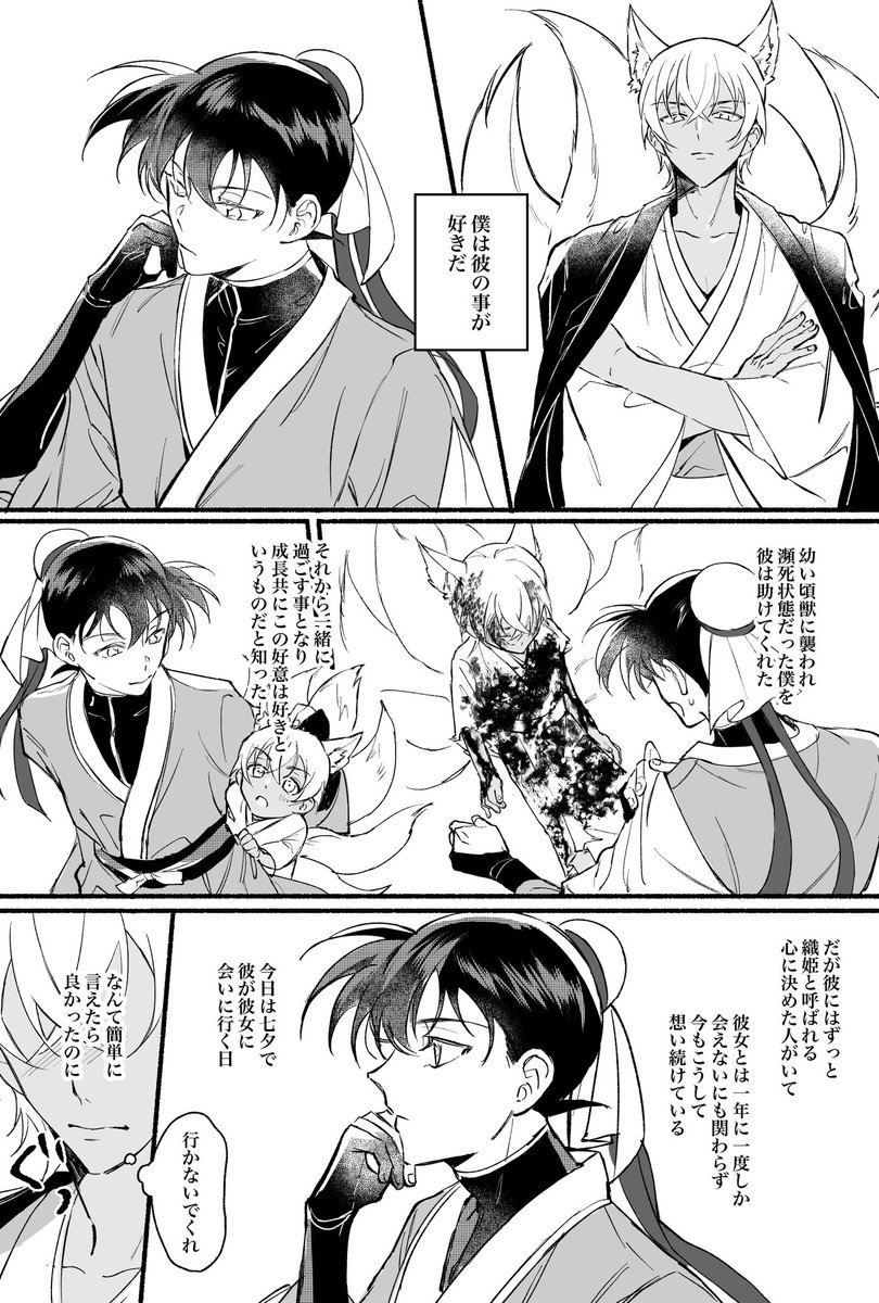 DC_0504c's tweet photo. 降新
 #ひこぼしんいちくん祭り https://t.co/YPDyaAyhoB