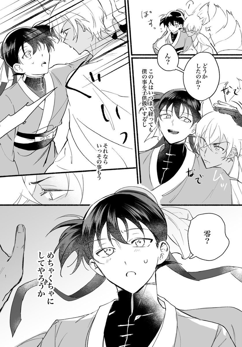 DC_0504c's tweet photo. 降新
 #ひこぼしんいちくん祭り https://t.co/YPDyaAyhoB