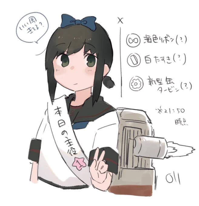 取り急ぎ 