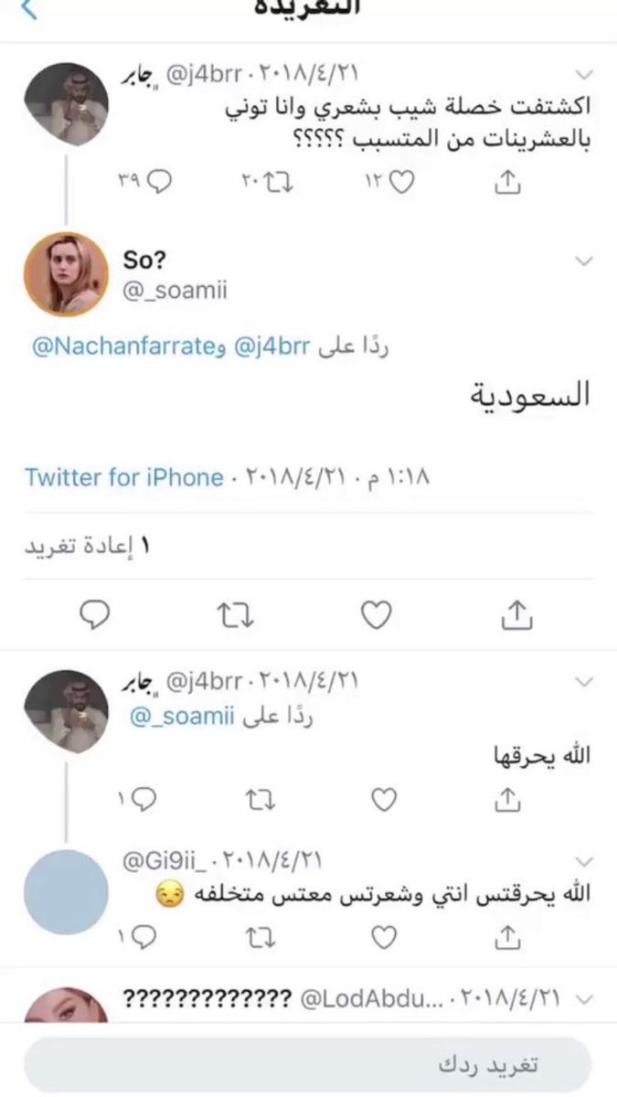 _sk84's tweet photo. مساء الخير

الى النائب العام:

متى يتم القبض على هذه المجرمة؟
هل جرائمها غير موجبه للتوقيف؟
هل البلد يستحق البناء والحرق في نفس الوقت والقانون يسمح بذلك؟

#القبض_علي_سو
 #يوم_الجمعه https://t.co/rTyRHEy2lA