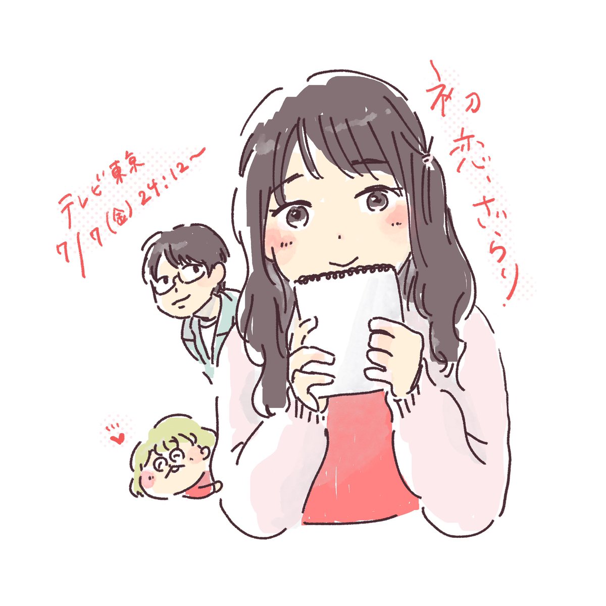 #初恋ざらり
第一話、今夜24時12分から！
たのしみだ〜〜っっっ🎋✨ https://t.co/i38azyWnjP https://t.co/FWA1e6eHg7