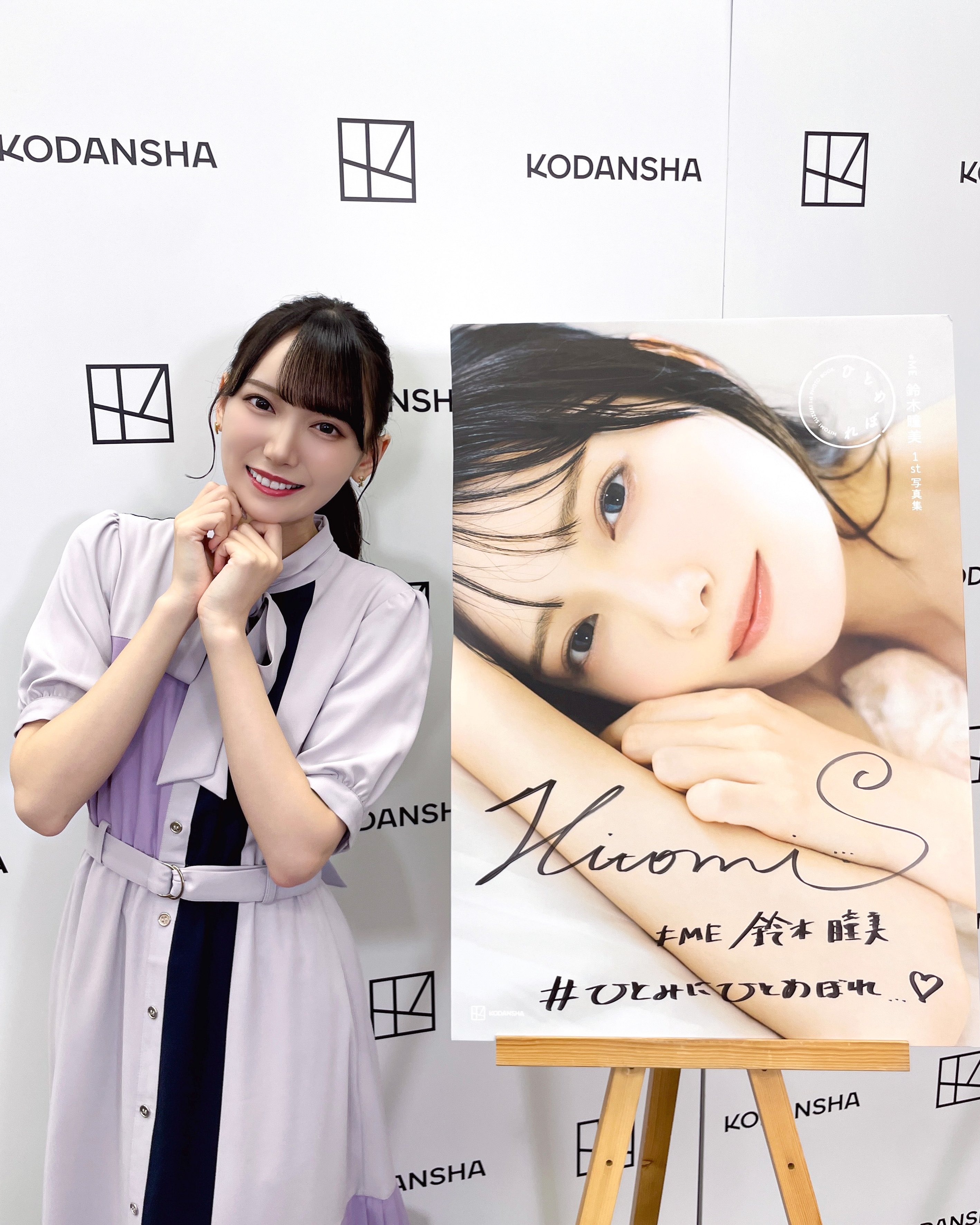 鈴木 瞳美 on X: 鈴木 瞳美 on X: