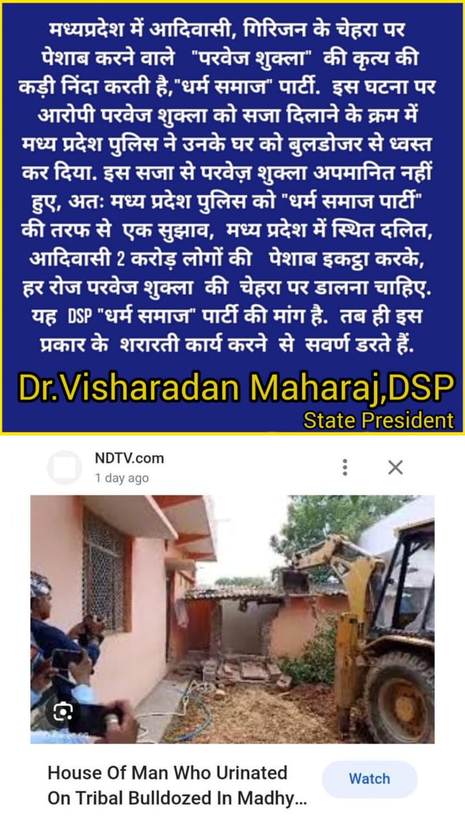 VisharadanDr's tweet photo. Dharma Samaj Party-DSP 
strongly condemns #ParvejShukla's heinous act. https://t.co/rjBiR4MeIR