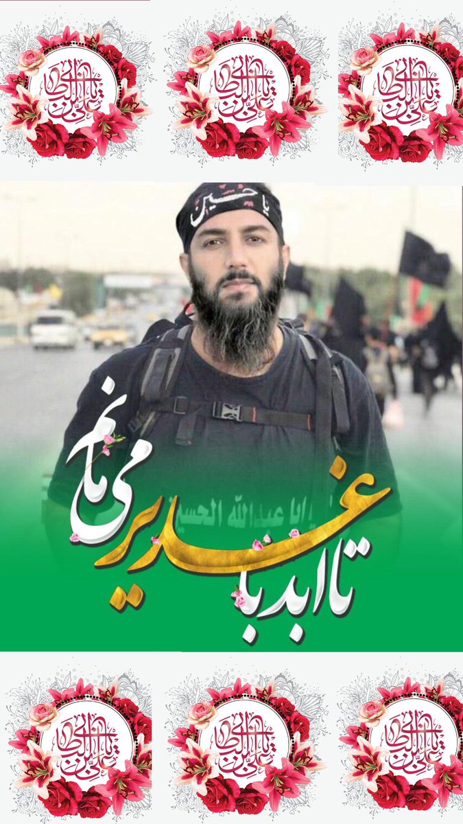 majid_talebi_'s tweet image. ،
آمدم دنیا برای دیدن روی علی😍

ورنه من با مردم دنیا چکاری داشتم👑❤️

#Imam_Ali 
#TwitterLimits 
#غديركم_مبارك 
#یاامیرالمومنین_روحی_فدا 
🎉