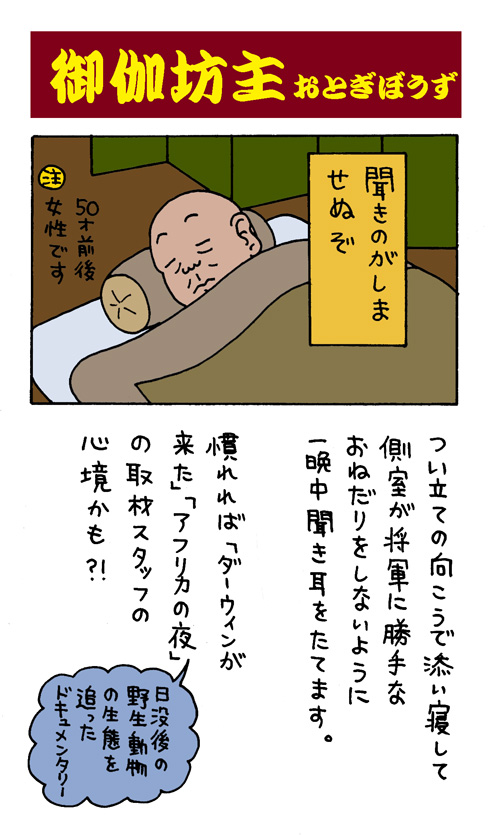 前に描いた大奥豆知識カードその2です
参考図書:「図説 大奥の世界」(河出書房新書)
「将軍と大奥」(小学館)山本博文
参考テレビ番組:「歴史秘話ヒストリア」「よみがえる江戸城」