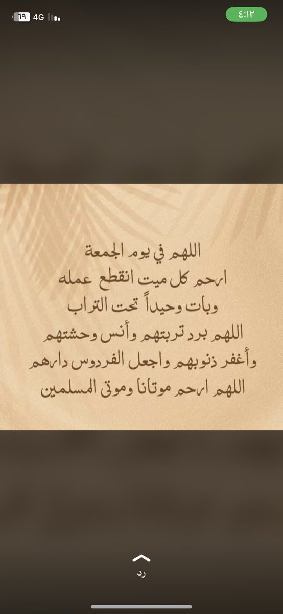 اللهم في #يوم_Iلجمعه ارحم ابي واسكنه فسيح جناته