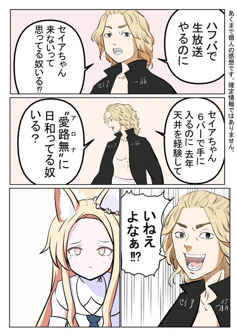セイア「という夢を見たんだ......」 ミカ「相変わらずセイアちゃんの言ってることが分からないよ☆」 ナギサ「7月23日ブルアカらいぶが決戦ですね」 #ブルアカ #BlueArchive