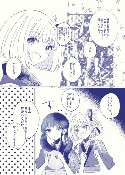 🎋ちさたき 