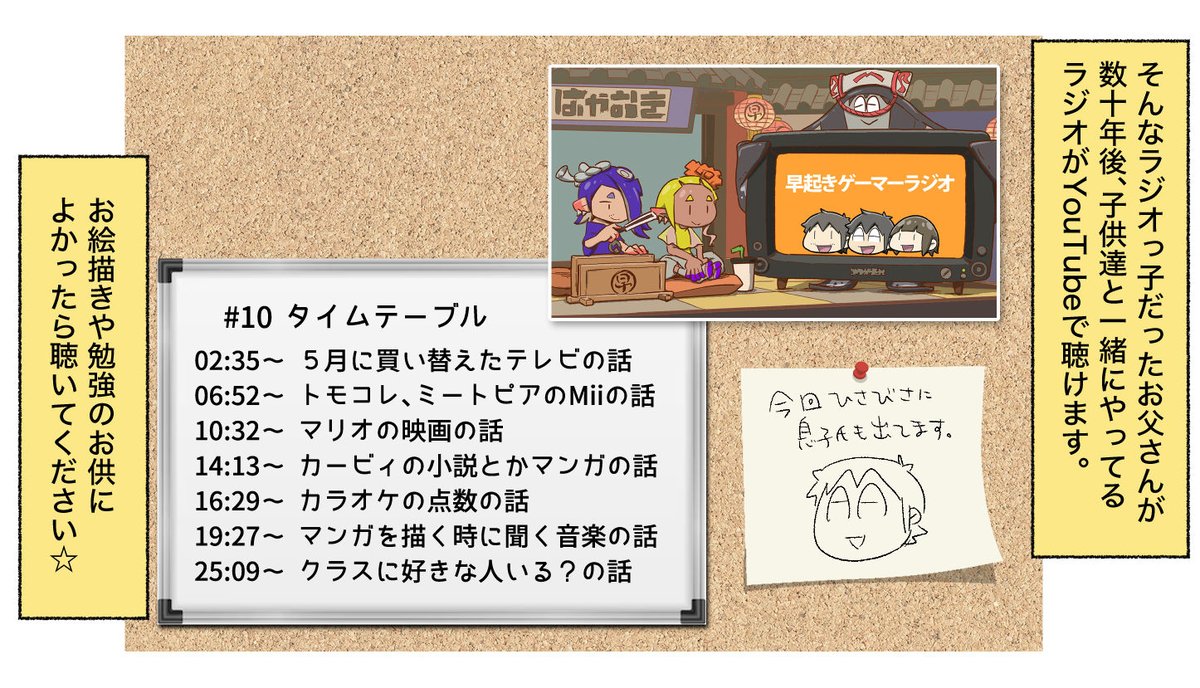 深夜ラジオを聴いてた記憶
--------------------------------
https://t.co/n7xG7GFMke 