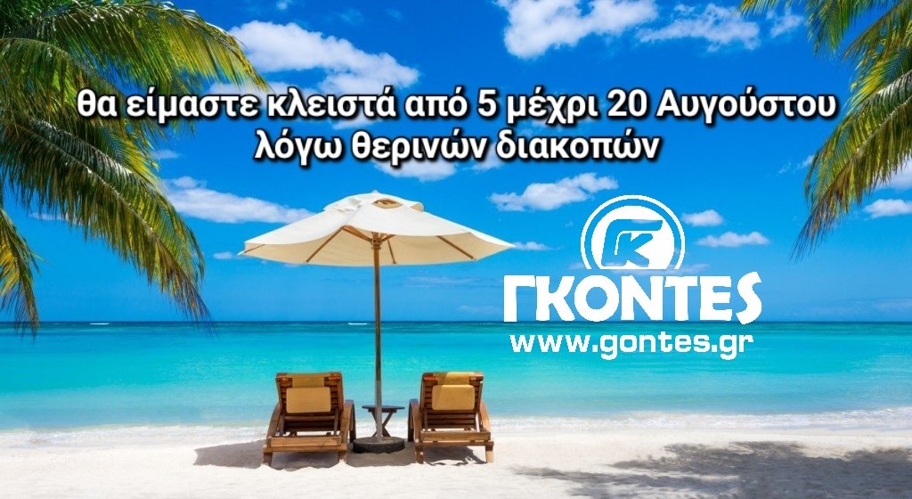 gontesgr's tweet photo. https://t.co/dshoaQnV4m