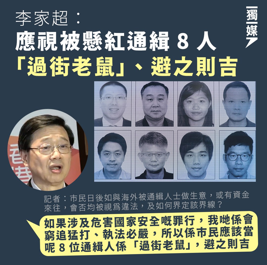 hkdc_us's tweet photo. US-sanctioned John Lee has compared the 8 exiled #HongKongers his gov't has issued arrest warrants &amp; bounties on to "street rats" (過街老鼠) that should be avoided. Yet another reason why we HKers in the US demand @POTUS #BarJohnLee from entering the US to attend APEC in November https://t.co/alneDJG8Zk
