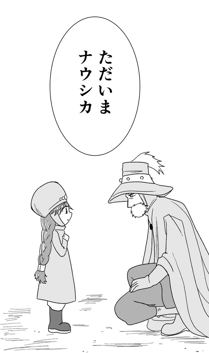 ユパさま 王蟲の殻より削り出したこの剣が…」そっくりすぎる、ナウシカの