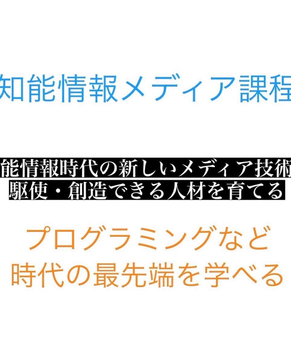 adsp_ru_seta's tweet photo. こんにちは！！
アドミッションサポーターです！⭐︎

今回は先端理工学部学部紹介Part 1です！！🔬 https://t.co/lblbdlbgnt