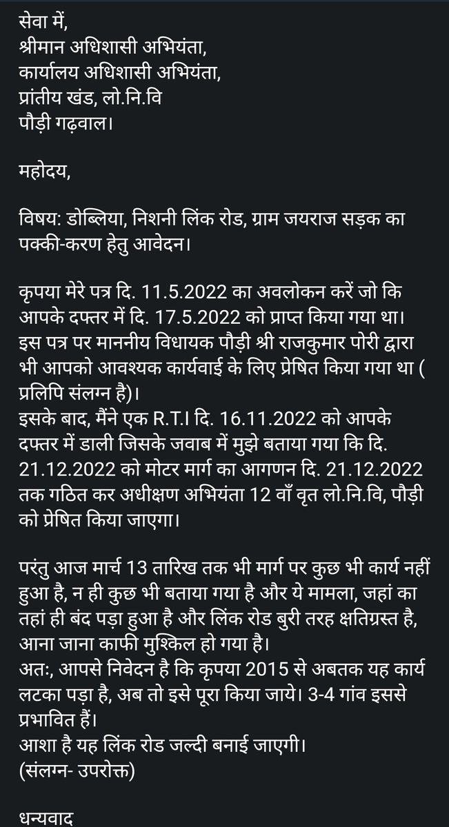 <a href="/CPWDGOV/">CPWD</a> Chief engineer Dehradun ..Plz take note of this issue..
1-1.5 km short segment, link road is broken at multiple places. Needs urgent repair and concretisation. No action taken even after local MLA's approval also. No reply to various RTI's.