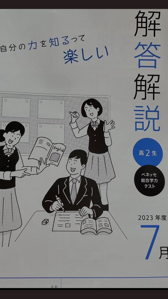 WkTev's tweet photo. 進研模試解答1教科100円で売ります。詐欺ではないです。証拠提示可能 https://t.co/lHHfK47zlC