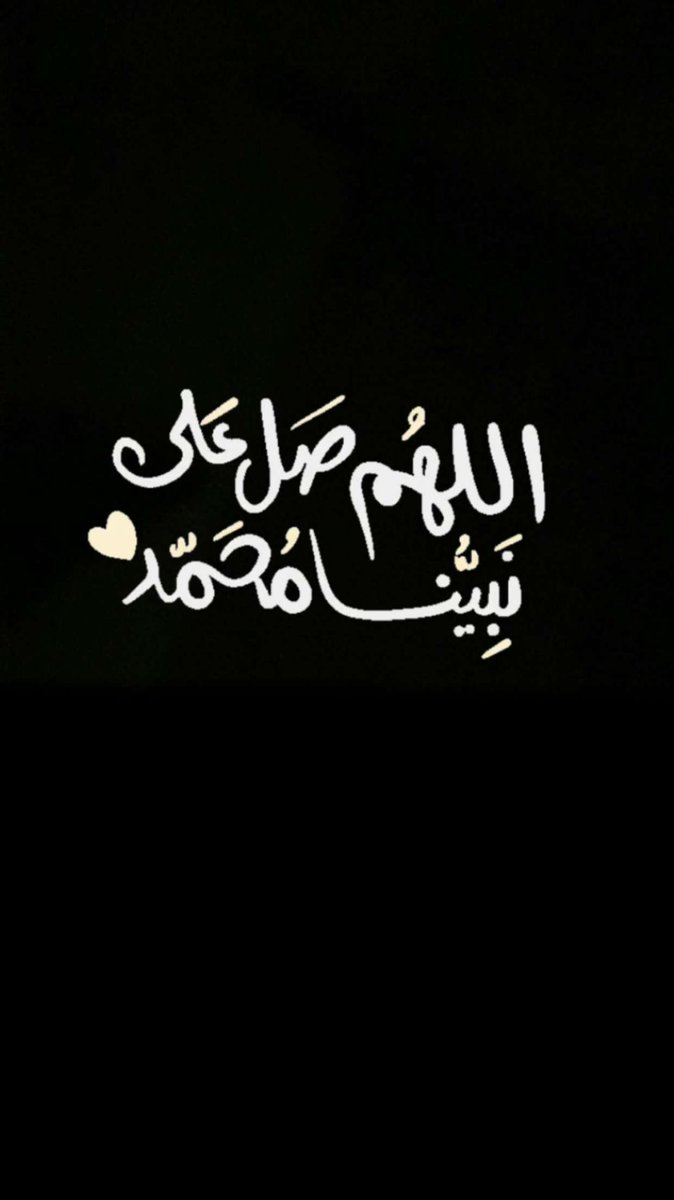 alsarook91's tweet photo. #اللهم_صل_على_نبينا_محمد https://t.co/M4xwg5VE27