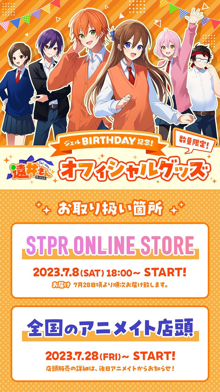 STPR ONLINE STORE【公式】 on X: 