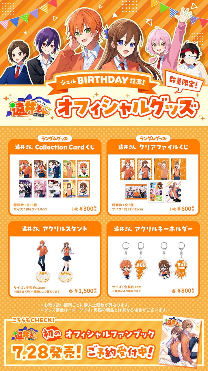 すとぷり ジェル グッズまとめ売り｜Yahoo!フリマ（旧PayPayフリマ）