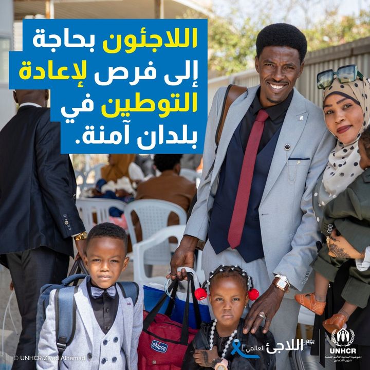 UNHCR_Arabic's tweet photo. اللاجئون بحاجة إلى المزيد من الفرص لإعادة التوطين في بلدان ثالثة آمنة.

إن إيجاد حلول للاجئين ليس أمراً معقدًا، لكنه يتطلب إرادة سياسية.
#مع_االاجئين https://t.co/TbSDZD74F7