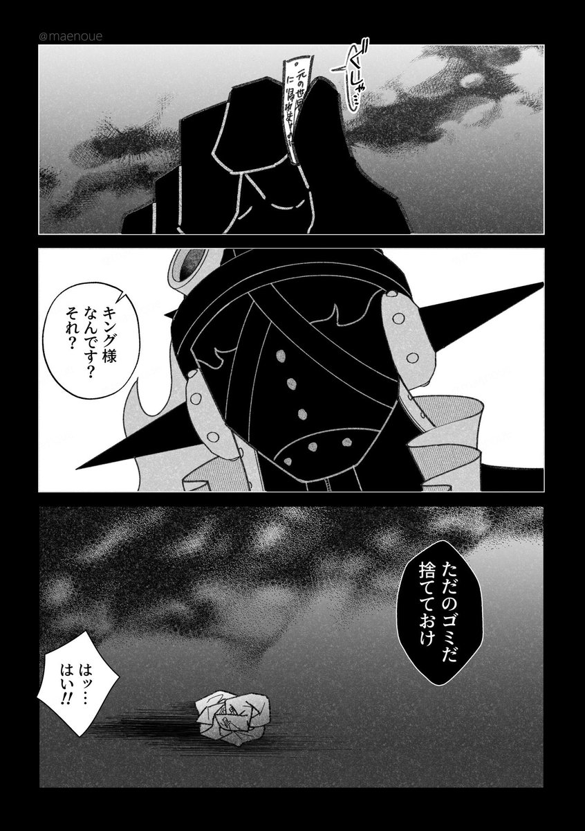 🦃夢 原l作知識ゼ口でトlリッlプした子⑦ 叶えばいいねーって話 | まえ