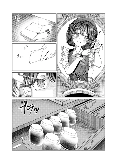 奴隷を調教してハーレム作る 37 