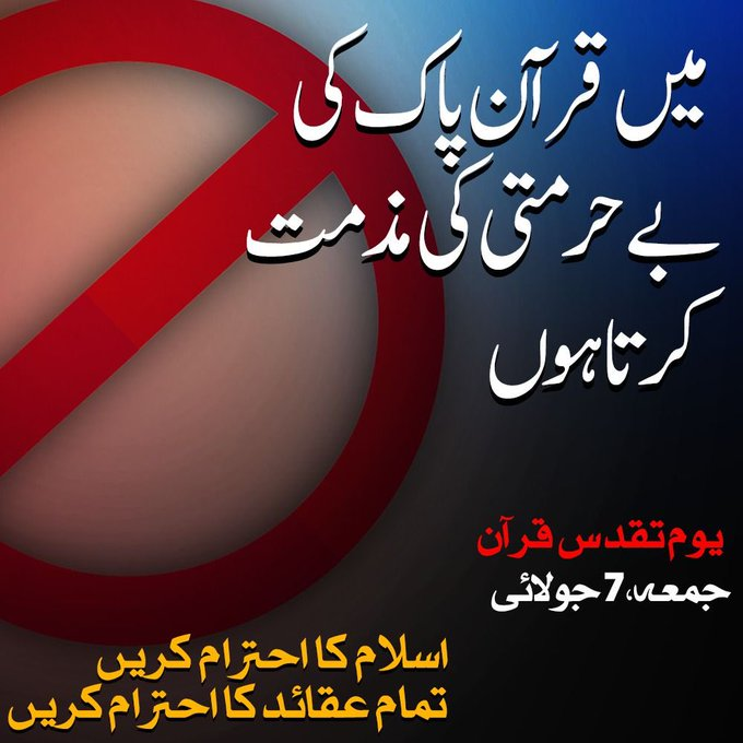 realrazidada's tweet photo. #یومِ_تقدسِ_قرآن_پاکستان 
#یومِ_تقدسِ_قرآن https://t.co/git3aFDciy