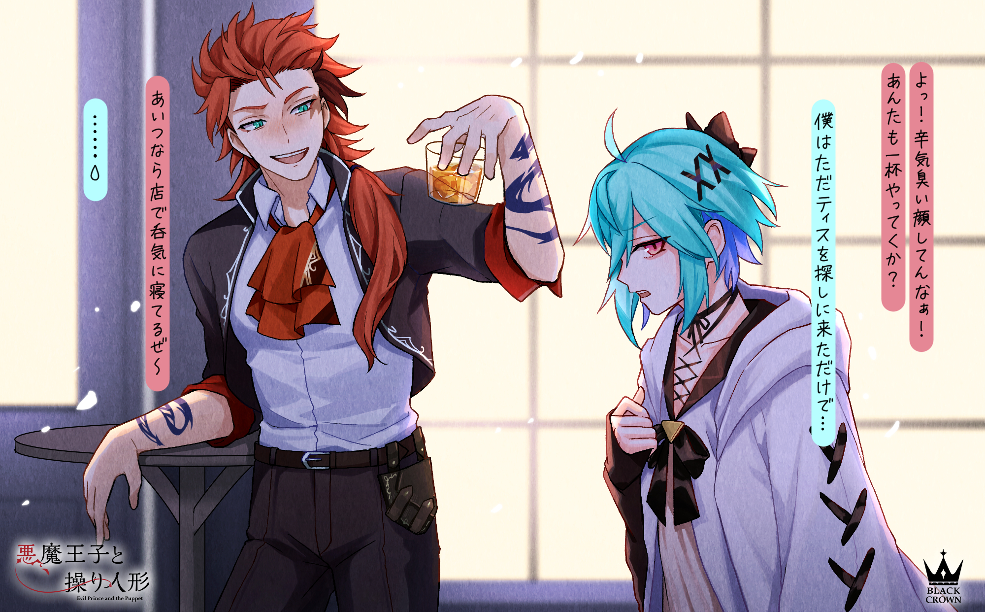 悪魔王子と操り人形【公式】 on X: 