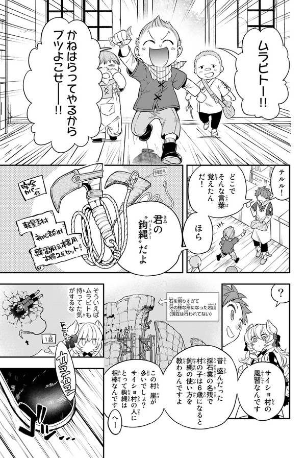 世界を救ったら病んじゃった勇者の話① (3/9)