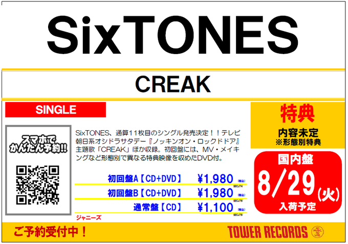 京本大我』の人気がまとめてわかる!評価や評判、感想などを1時間ごとに紹介!|ついラン 京本大我、 古川 琴音 言えない秘密 北日本新聞等2誌
