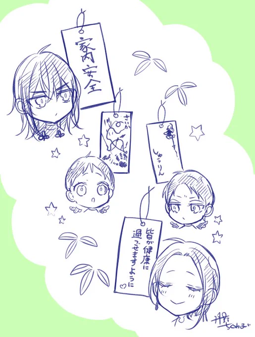 七夕なので。。🎋

御一家の願い事チラ見せ👀
 #鷹神様と憐れな生贄
 #創作BL 