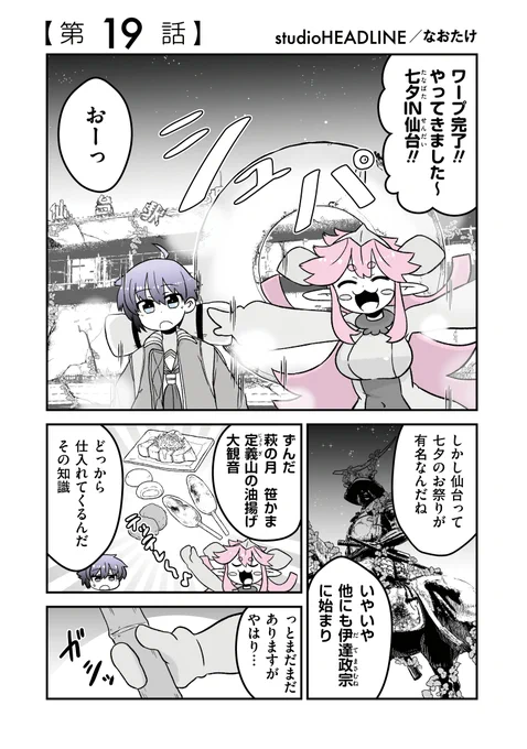 JKと火星人が短冊に願いをこめる話(1/3)
#七夕 