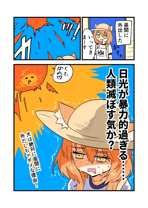 七夕ですがそれとは全く関係なく夏の日光はえげつねえという体験をしました 