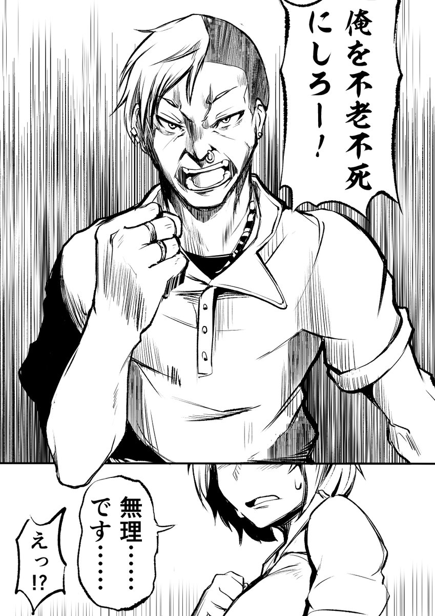 一度はやりたい男のロマンのアレ  2/2 