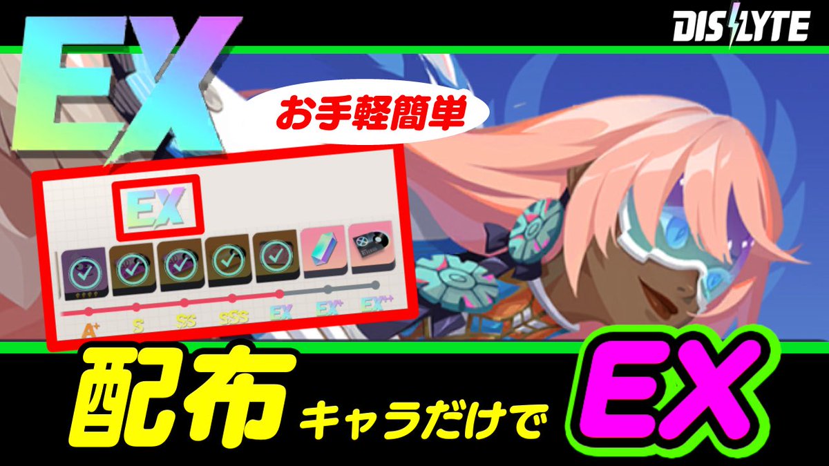 weiss_pistrix's tweet photo. 【シンネオ/Dislyte】オートで楽ちん♪配布キャラだけでEX編成!【ゆっくり実況】ディスライト #Dislyte #シンネオ #Disly... https://t.co/Pk8rCzYAll @YouTubeより
配布キャラのみでEXでっすପ( * ु°͈ᗜ°͈)ु
#シンネオ
#Dislyte https://t.co/Z0FdH5ysTk
